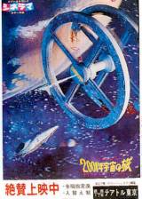 Japanese poster thumbnail from '2001: A Space Odyssey'