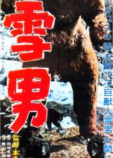 Miniature d'affiche japonaise de 'L'Abominable homme des neiges'