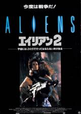 Miniature d'affiche japonaise de 'Aliens - le retour'