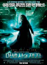 Miniature d'affiche inconnue de 'L'apprenti sorcier'