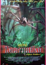 Miniature d'affiche thailandaise de 'Arachnid'