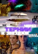 Miniature d'affiche russe de 'A travers les ronces vers les étoiles'