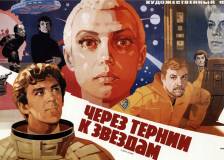 Miniature d'affiche russe de 'A travers les ronces vers les étoiles'