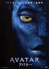 Miniature d'affiche japonaise de 'Avatar'