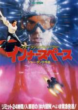 Miniature d'affiche japonaise de 'L'aventure intérieure'