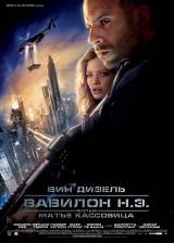 Miniature d'affiche russe de 'Babylon A.D.'