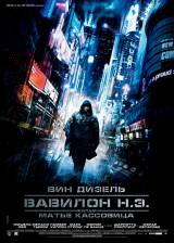 Miniature d'affiche russe de 'Babylon A.D.'