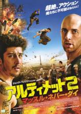 Miniature d'affiche japonaise de 'Banlieue 13 - Ultimatum'