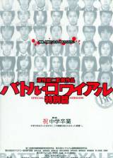Miniature d'affiche japonaise de 'Battle Royale'