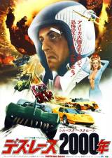 Japanese poster thumbnail from 'Death Race 2000'