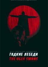 Miniature d'affiche française de 'Des vilains petits canards'