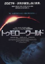 Miniature d'affiche inconnue de 'Les fils de l'homme'