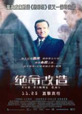 Miniature d'affiche japonaise de 'Final Cut '