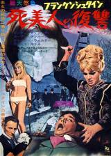 Miniature d'affiche japonaise de 'Frankenstein créa la femme'