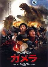 Miniature d'affiche japonaise de 'Gamera l'héroïque'