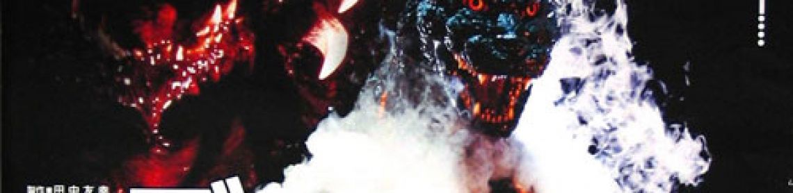 Godzilla contre Destroyah