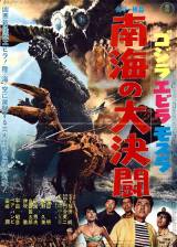 Godzilla contre Ebirah