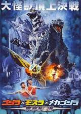 Godzilla, Mothra, Mechagodzilla: Tokyo S.O.S.