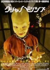 Miniature d'affiche inconnue de 'Hellevator'