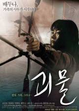 Miniature d'affiche sud coréenne de 'The Host'