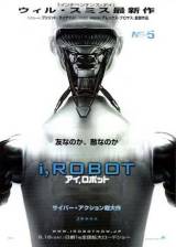 Miniature d'affiche inconnue de 'I, Robot'