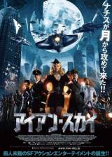 Miniature d'affiche japonaise de 'Iron Sky'