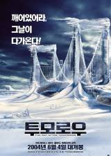 Miniature d'affiche sud coréenne de 'Le jour d'après'