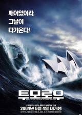 Miniature d'affiche sud coréenne de 'Le jour d'après'