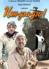 Miniature d'affiche russe de 'Kin-Dza-Dza'