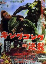 Miniature d'affiche japonaise de 'King Kong s'est échappé'