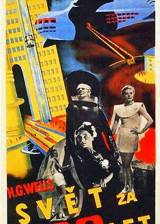 Miniature d'affiche inconnue de 'Les Mondes futurs'