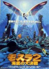 Mothra 2