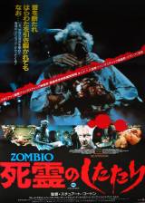 Miniature d'affiche japonaise de 'Re-animator'