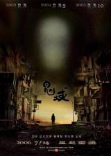 Miniature d'affiche inconnue de 'Re-cycle'