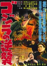 Miniature d'affiche japonaise de 'Le retour de Godzilla'