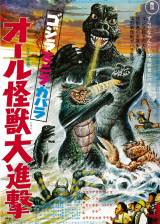 La revanche de Godzilla