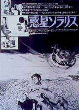 Unknown poster thumbnail from 'Solaris'
