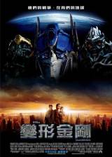Miniature d'affiche inconnue de 'Transformers'