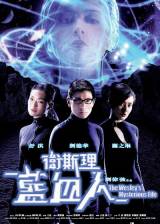 Hong kong poster thumbnail from 'The Wesley's Mysterious File'