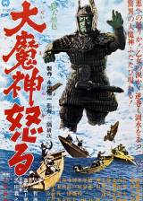 Wrath of Daimajin