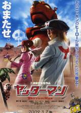 Miniature d'affiche japonaise de 'Yatterman'