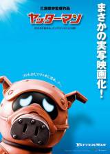 Miniature d'affiche japonaise de 'Yatterman'