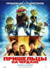 Miniature d'affiche russe de 'Les zintrus'