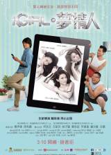 Hong kong poster thumbnail from 'iGirl'