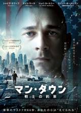 Miniature d'affiche japonaise de 'Man Down'