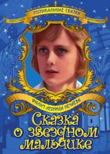 Miniature d'affiche russe de 'Le conte du garçon étoile'