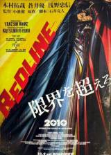 Miniature d'affiche japonaise de 'Redline'