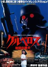Stray Dog: Kerberos Panzer Cop