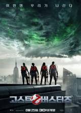 Unknown poster thumbnail from 'Ghostbusters'