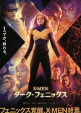 Miniature d'affiche inconnue de 'X-Men: Dark Phoenix'